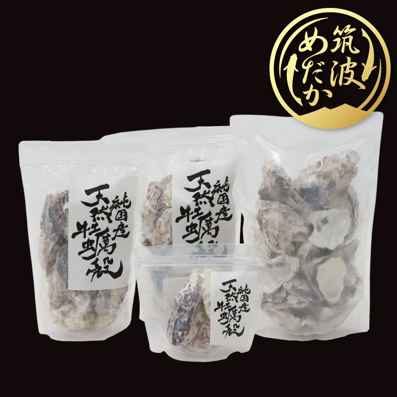 純国産天然牡蠣殻【5枚】