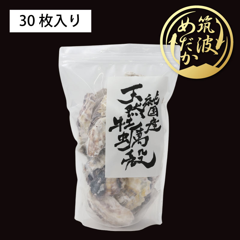 純国産天然牡蠣殻【30枚】