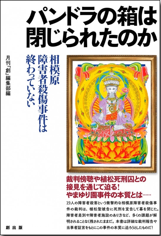 �ѥ�ɥ��Ȣ���Ĥ���줿�Τ������ϸ��㳲�Ի�������Ͻ���äƤ��ʤ�