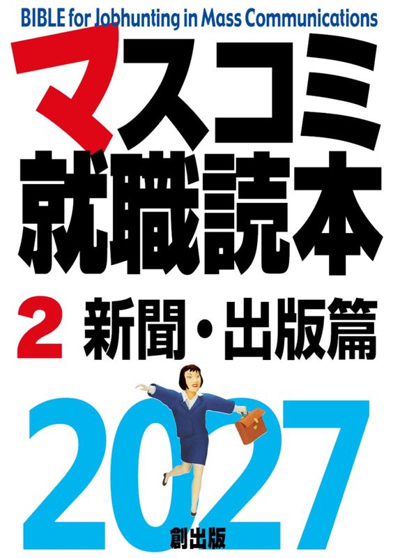 ���ޥ����߽�������2027ǯ���� 2����ʹ��������