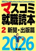 ޥ߽2026ǯ 2ʹ