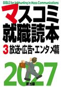 ޥ߽2027ǯ 3𡦥󥿥