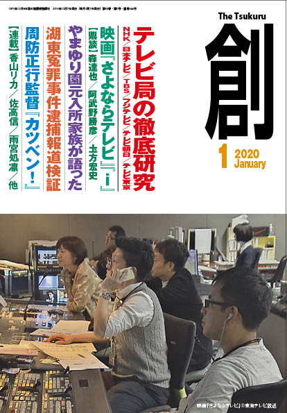 ·î´©¡ØÁÏ¡Ù(Tsukuru)2020ǯ1·î¹æ