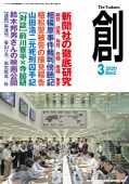 ����ϡ�(Tsukuru)2020ǯ3���