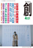 ����ϡ�(Tsukuru)2020ǯ4���
