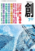 ����ϡ�(Tsukuru)2020ǯ7���