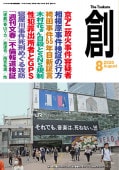 ����ϡ�(Tsukuru)2020ǯ8���