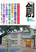 ����ϡ�(Tsukuru)2020ǯ9���