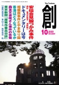 ����ϡ�(Tsukuru)2020ǯ10���