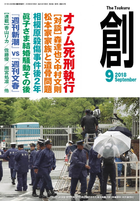 ����ϡ�(Tsukuru)2018ǯ9���