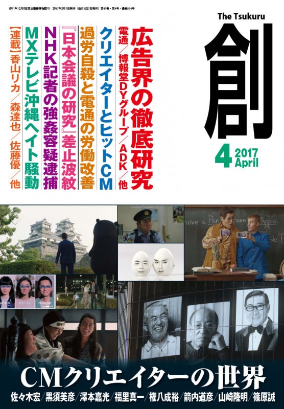 ����ϡ�(Tsukuru)2017ǯ 4���