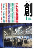 ����ϡ�(Tsukuru)2019ǯ1���