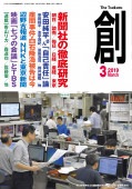 ����ϡ�(Tsukuru)2019ǯ3���