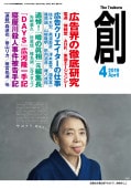 ����ϡ�(Tsukuru)2019ǯ4���