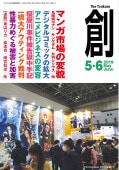 ����ϡ�(Tsukuru)2019ǯ5��6���