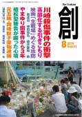 ����ϡ�(Tsukuru)2019ǯ8���
