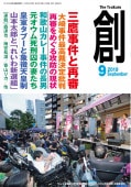 ����ϡ�(Tsukuru)2019ǯ9���