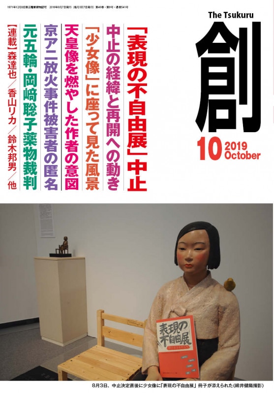 ϡ(Tsukuru)2019ǯ10