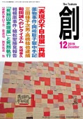 ����ϡ�(Tsukuru)2019ǯ12���