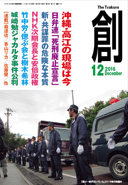 ����ϡ�(Tsukuru)2016ǯ 12���