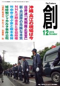 ����ϡ�(Tsukuru)2016ǯ 12���