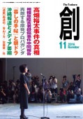 ����ϡ�(Tsukuru)2016ǯ 11���