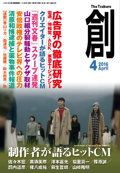����ϡ�(Tsukuru)2016ǯ 4���