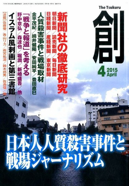 ����ϡ�(Tsukuru)2015ǯ4���