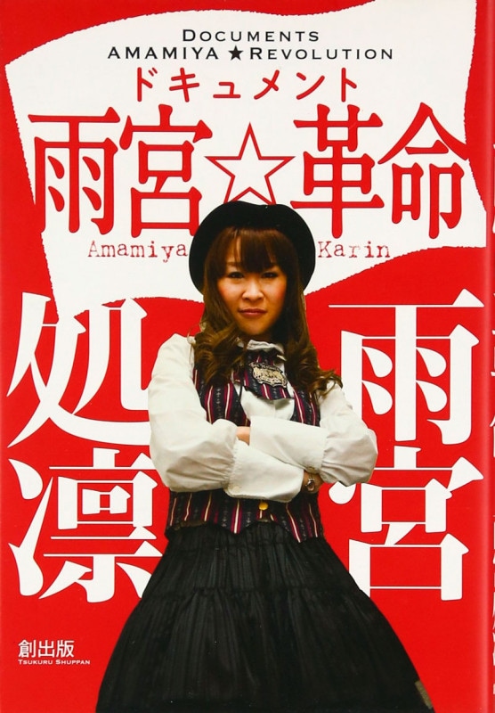 �ɥ�����ȡ����ܡ���̿