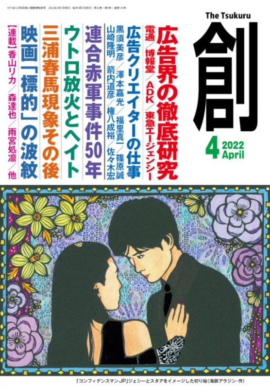 ����ϡ�(Tsukuru)2022ǯ4���