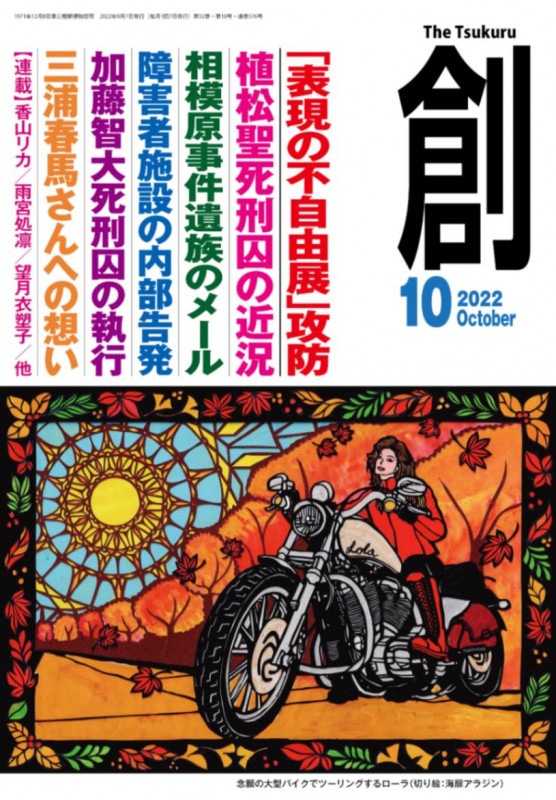 ����ϡ�(Tsukuru)2022ǯ10���