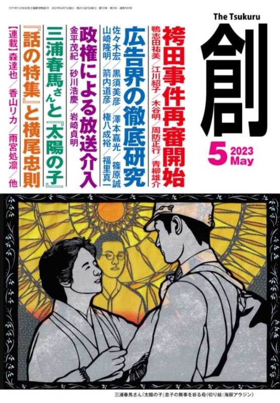 ϡ(Tsukuru)2023ǯ5