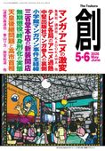 ���ϡ�(Tsukuru)2026ǯ5��6���