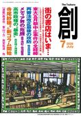 ���ϡ�(Tsukuru)2026ǯ7���