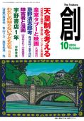 ���ϡ�(Tsukuru)2026ǯ10���