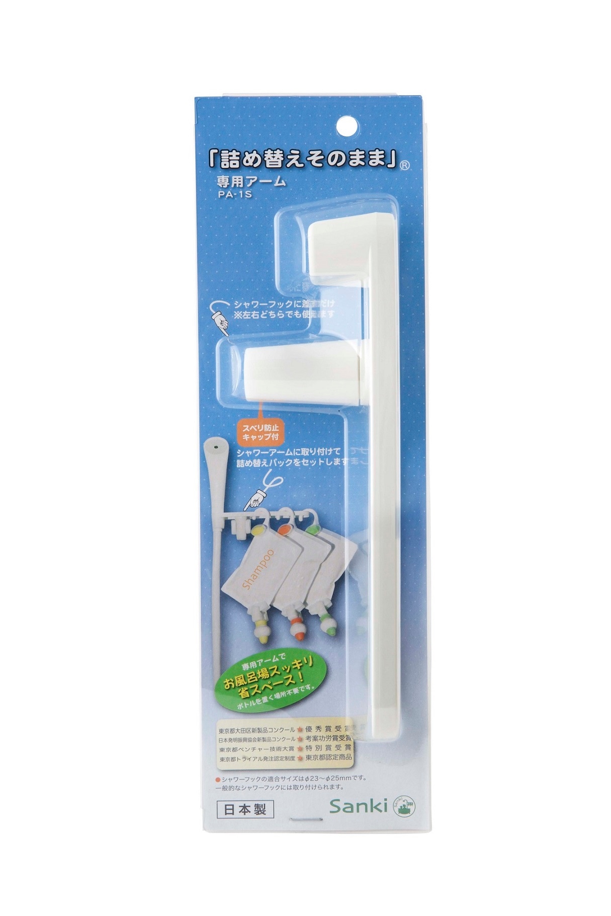 詰め替えそのまま』専用アーム(ホワイト) | その他パーツ | 詰め替え