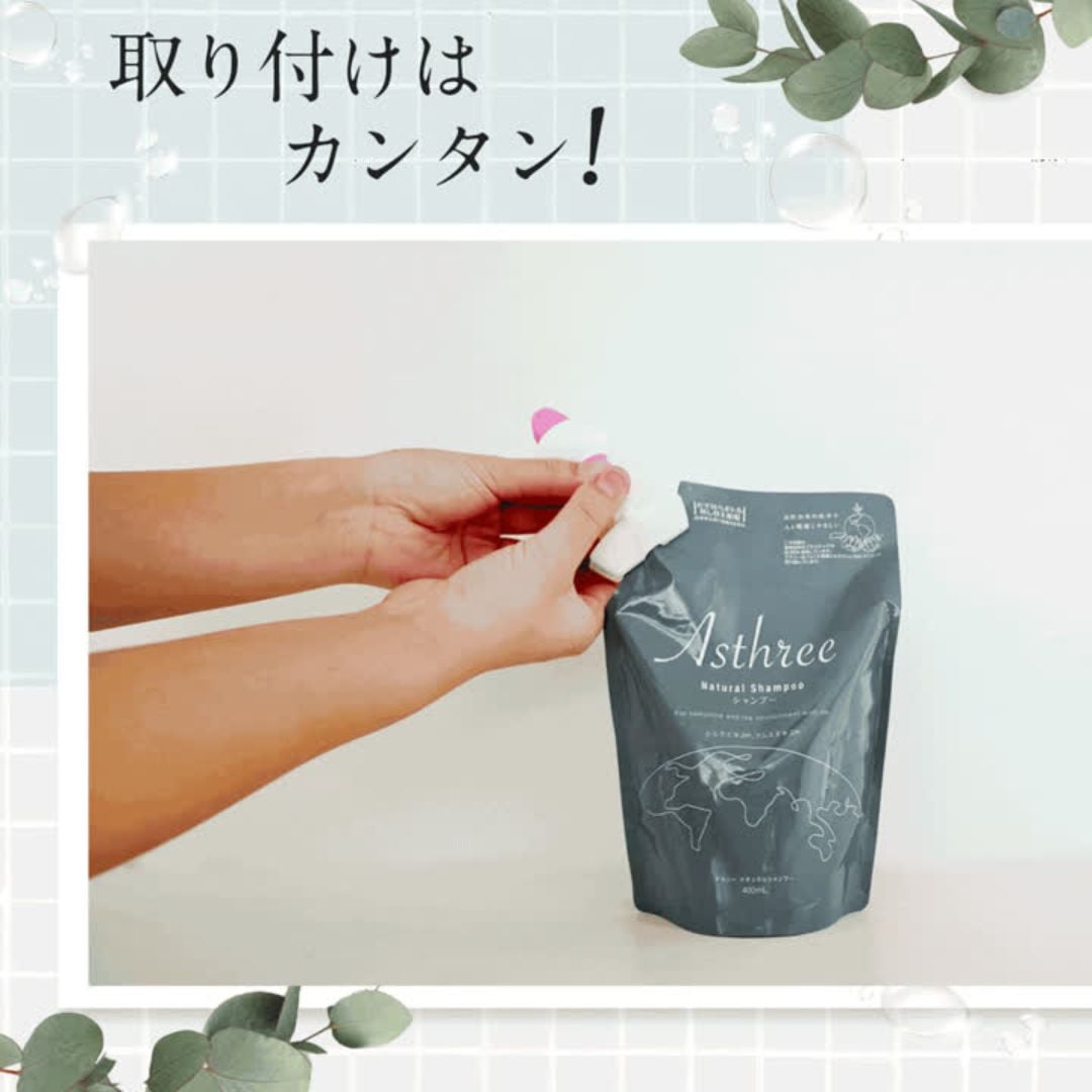 メーカー公式 限定カラー！】詰め替えそのまま MINI 3個組み セット