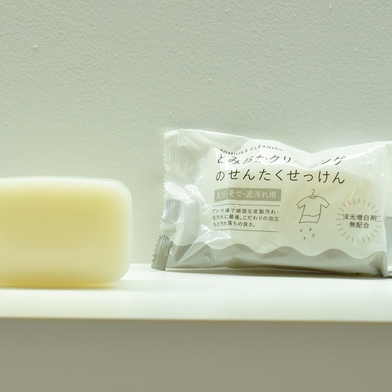 とみおかクリーニング とみおかクリーニングの洗濯石けん えりそで泥汚れ用  HT-01-0007