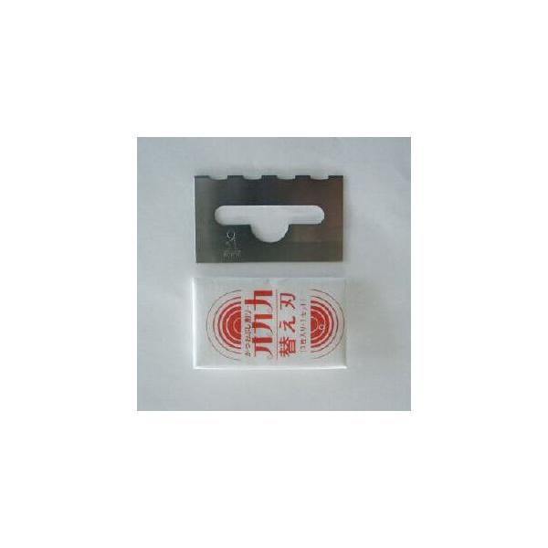 愛工業 オカカ用替刃 50541
