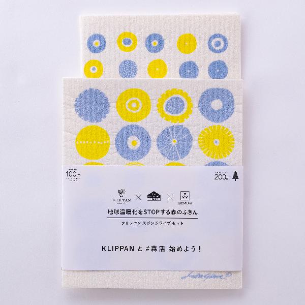 【お取り寄せ】【ロット＝5】イーオクト E.OCT KLIPPANセット ベングト＆ロッタ スポンジワイプ KLIPPANセット B&L キャンディ イエロー WX128698