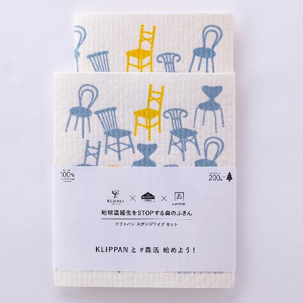 【お取り寄せ】【ロット＝5】イーオクト E.OCT KLIPPANセット ベングト＆ロッタ スポンジワイプ KLIPPANセット B&L チェアーズ ブルー WX128699