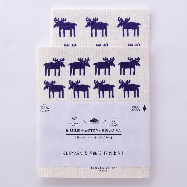 【お取り寄せ】【ロット＝5】イーオクト E.OCT KLIPPANセット ベングト＆ロッタ スポンジワイプ KLIPPANセット B&L ムース ネイビー WX128695