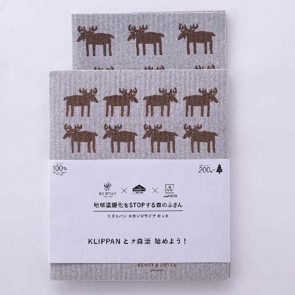 【お取り寄せ】【ロット＝5】イーオクト E.OCT KLIPPANセット ベングト＆ロッタ スポンジワイプ KLIPPANセット B&L ムース ブラウン/グレー WX128696