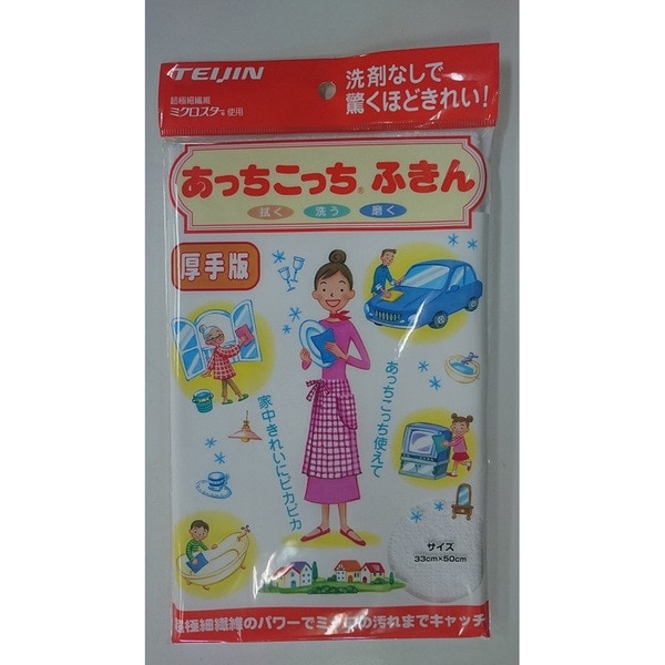 【お取り寄せ】【ロット＝100】あっちこっち ふきん厚手 ホワイト 4995296600071