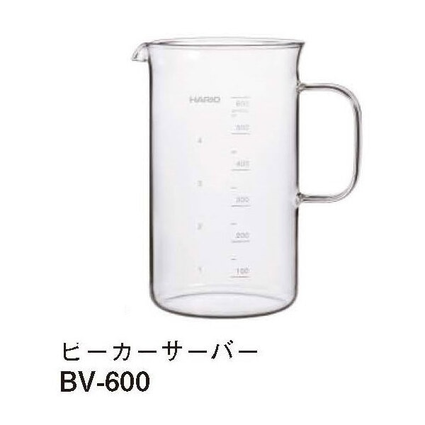 【お取り寄せ】ハリオ HARIO ビーカーサーバー BV-600