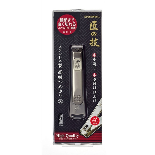 サンクラフト SUNCRAFT ステンレス製 高級つめきり S G-1113