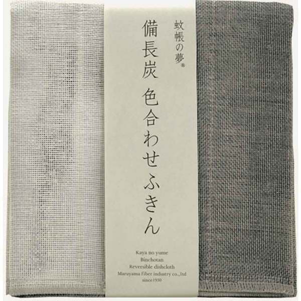 丸山繊維産業 蚊帳の夢 備長炭色合わせふきん 生成 4518141100962