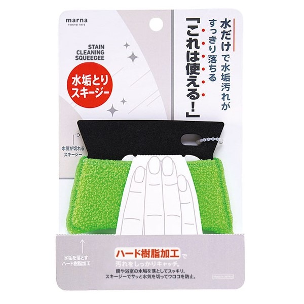 【お取り寄せ】【ロット＝10】マーナ MARNA 水垢とりスキージー・G W596G