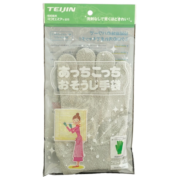 あっちこっち おそうじ手袋 グレー 61553315090