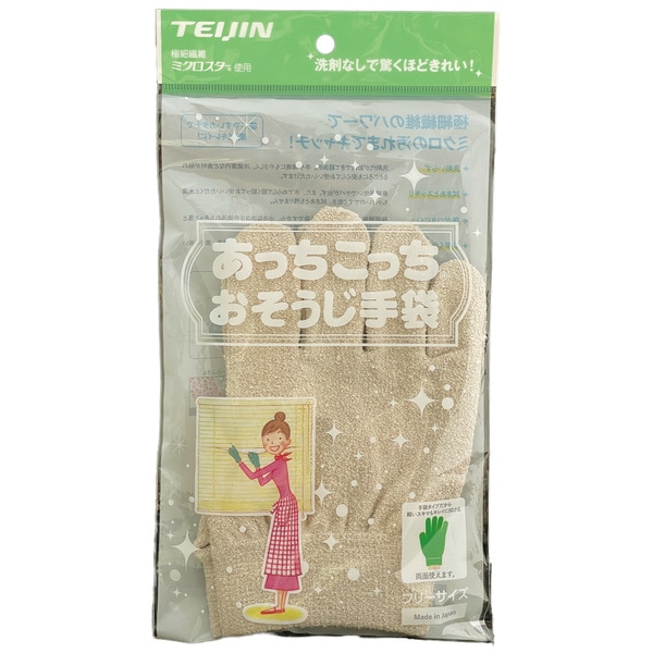 あっちこっち おそうじ手袋 ベージュ 61553315080